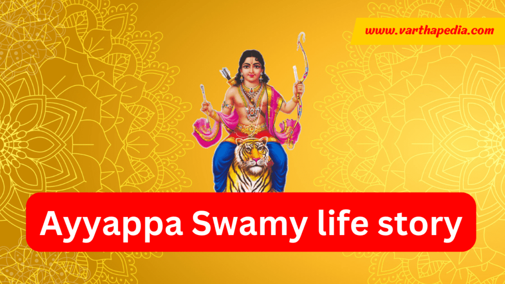 Ayyappa swamy life story