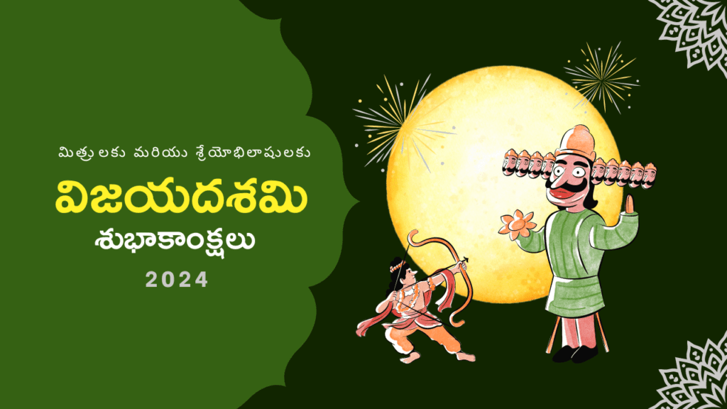 Dasara wishes in Telugu