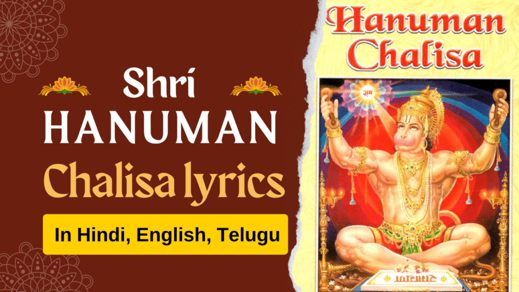 hanuman chalisa lyrics,